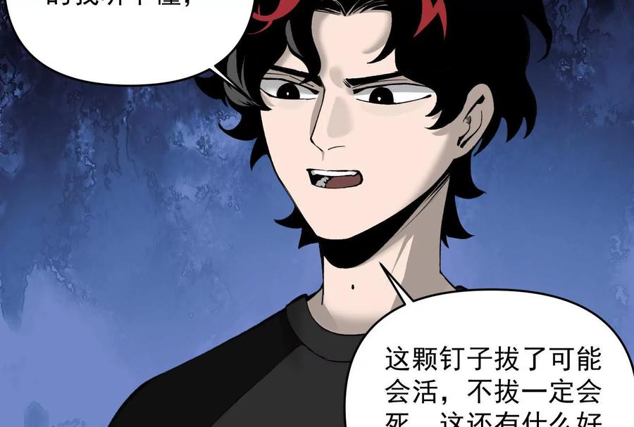 《墟灵》同归于尽（噶了？） 第111页