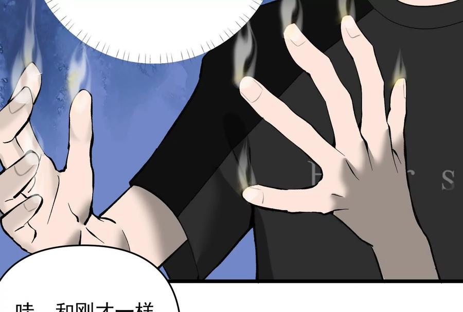 《墟灵》同归于尽（噶了？） 第116页