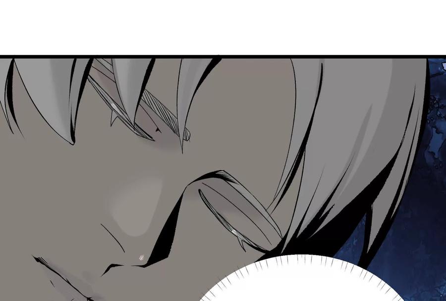 《墟灵》同归于尽（噶了？） 第103页