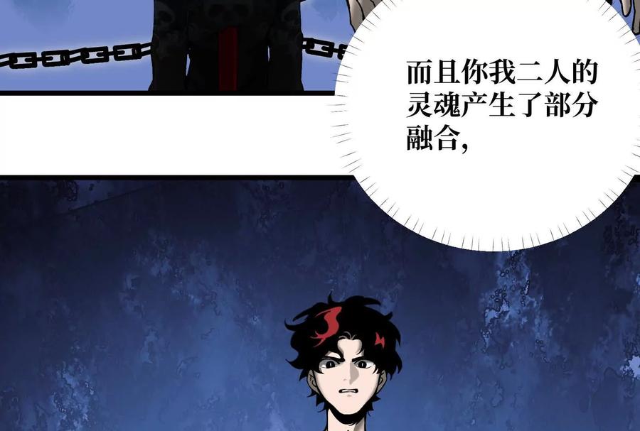 《墟灵》同归于尽（噶了？） 第108页