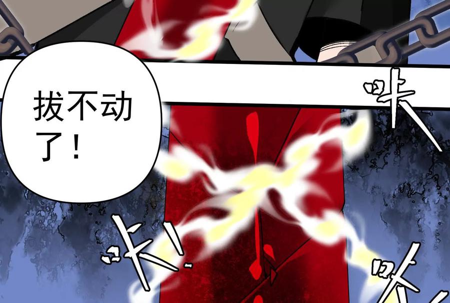《墟灵》同归于尽（噶了？） 第120页