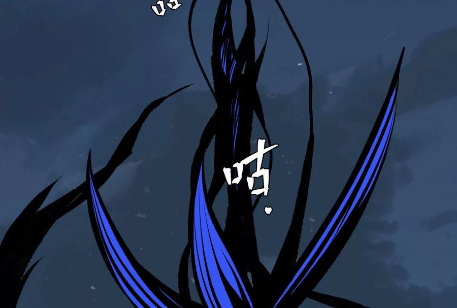 《墟灵》同归于尽（噶了？） 第68页