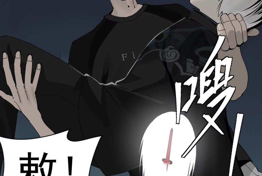 《墟灵》同归于尽（噶了？） 第50页