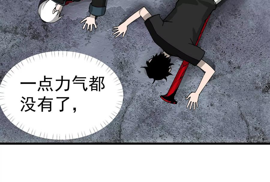 《墟灵》同归于尽（噶了？） 第156页