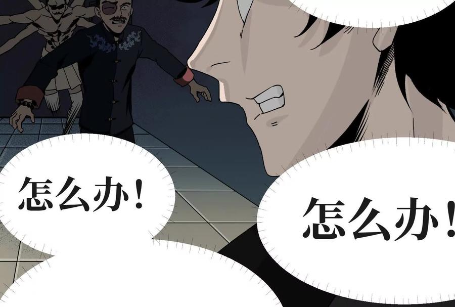 《墟灵》同归于尽（噶了？） 第43页