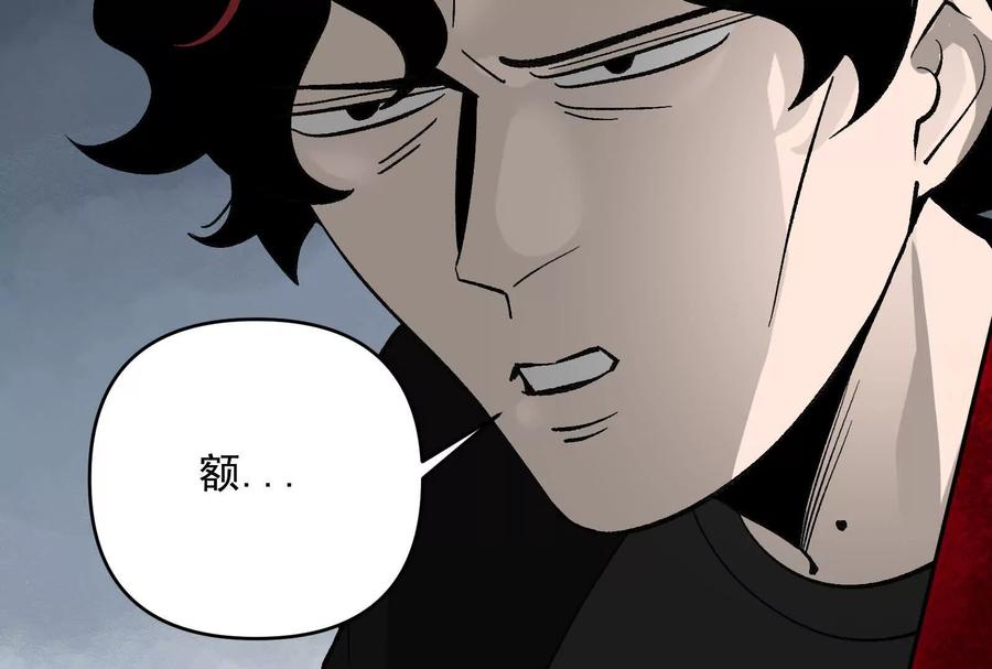《墟灵》同归于尽（噶了？） 第151页