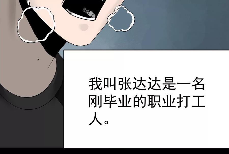 《墟灵》同归于尽（噶了？） 第19页