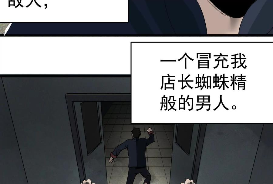 《墟灵》同归于尽（噶了？） 第28页