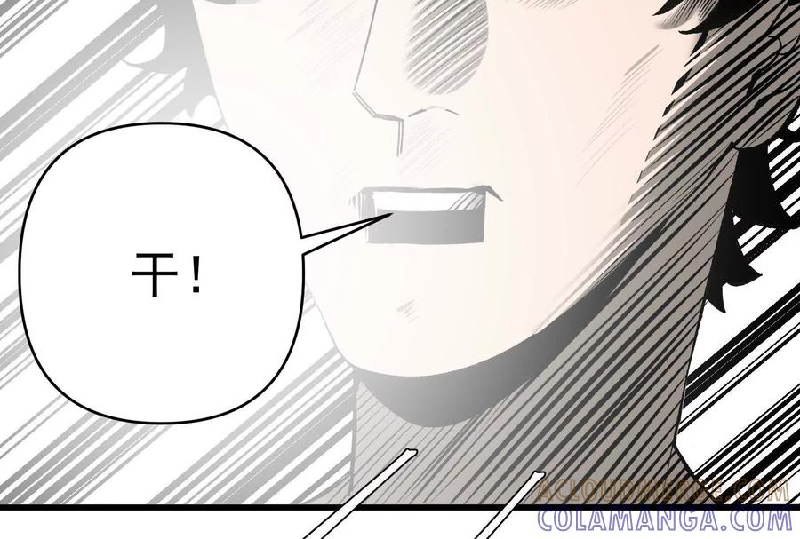 《墟灵》同归于尽（噶了？） 第141页