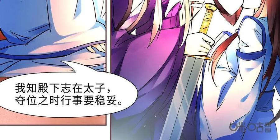 《命之永生术士》第3话：不死之血篇03 第12页