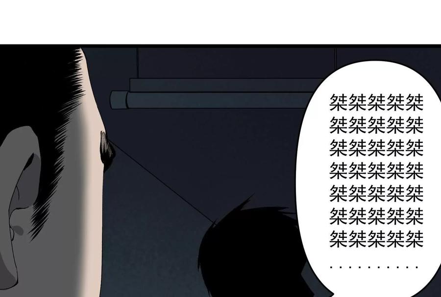 《墟灵》同归于尽（噶了？） 第58页