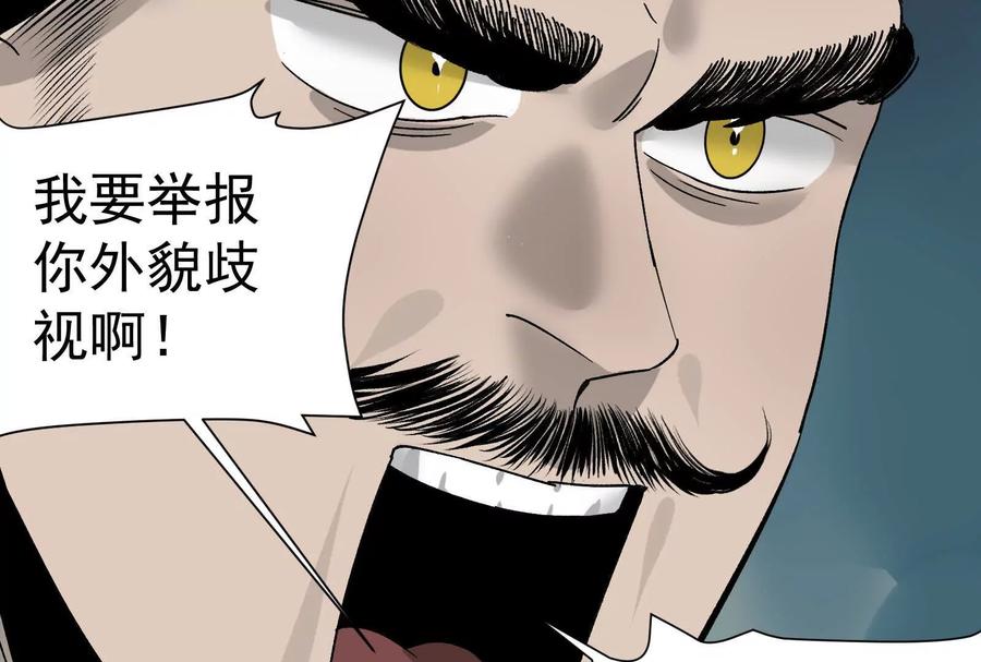 《墟灵》同归于尽（噶了？） 第36页