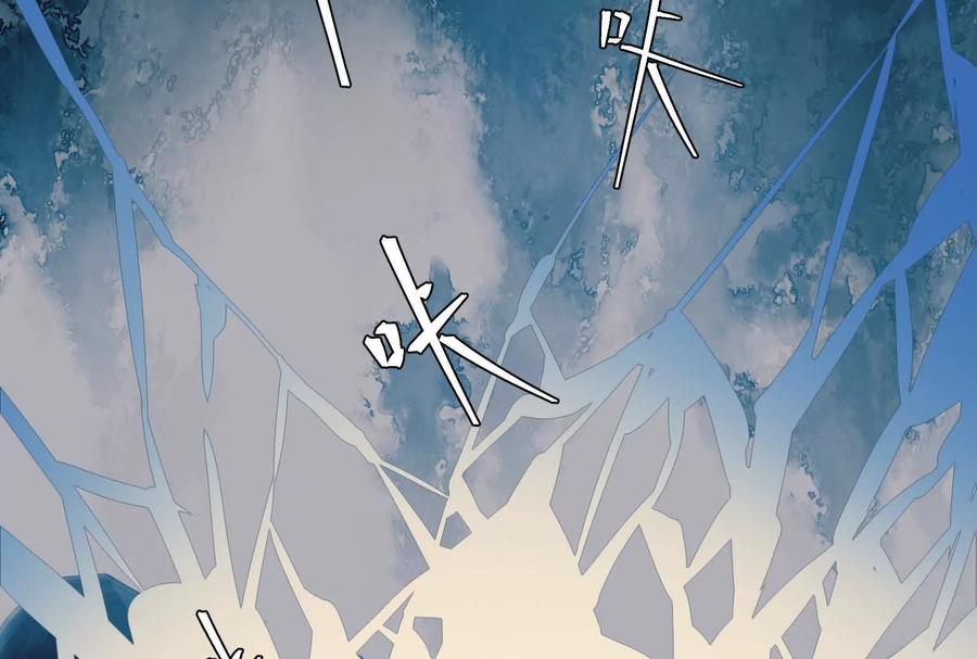《墟灵》同归于尽（噶了？） 第136页