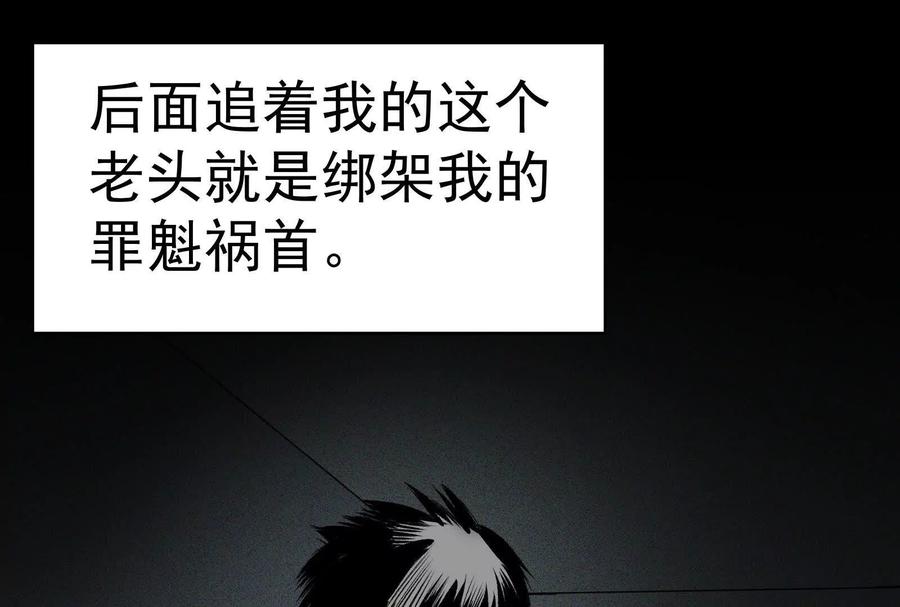《墟灵》同归于尽（噶了？） 第24页