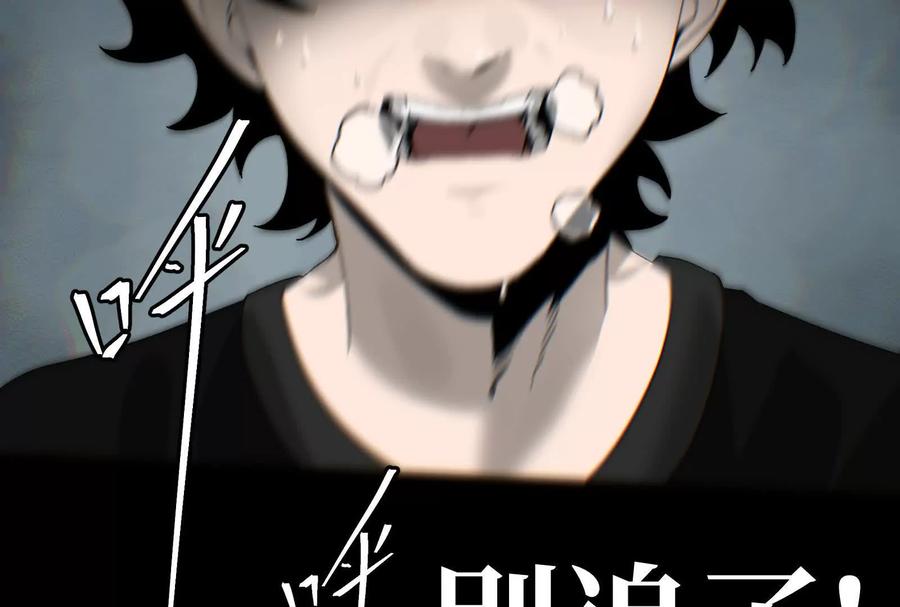 《墟灵》同归于尽（噶了？） 第12页