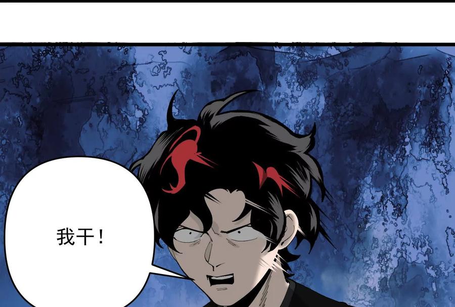 《墟灵》同归于尽（噶了？） 第79页
