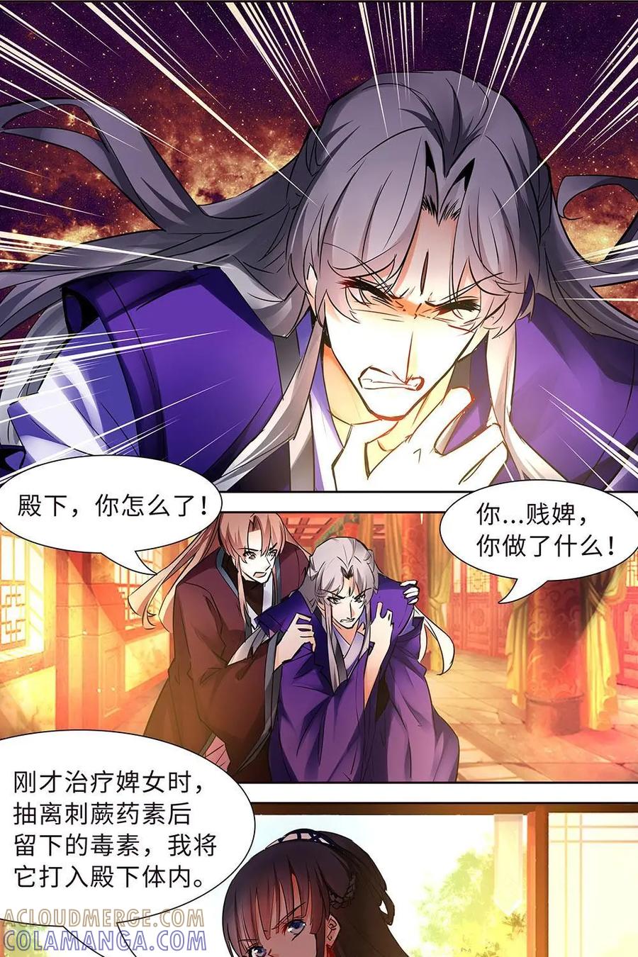 《命之永生术士》第3话：不死之血篇03 第19页