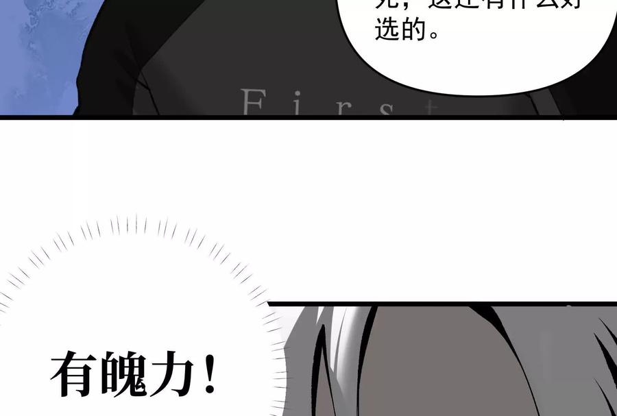 《墟灵》同归于尽（噶了？） 第112页