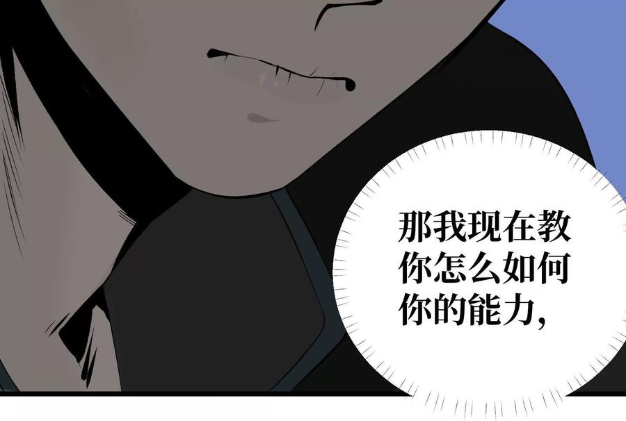 《墟灵》同归于尽（噶了？） 第114页