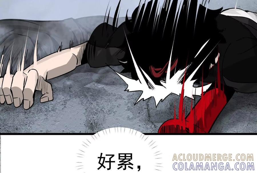 《墟灵》同归于尽（噶了？） 第153页