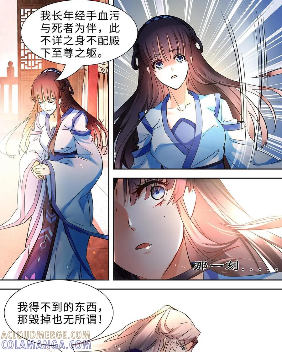 《命之永生术士》第3话：不死之血篇03 第9页