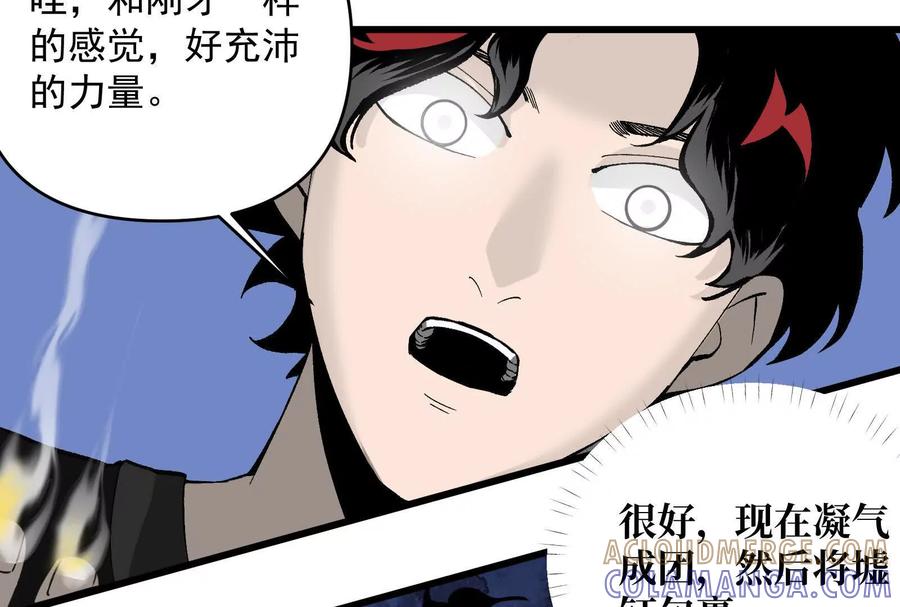 《墟灵》同归于尽（噶了？） 第117页
