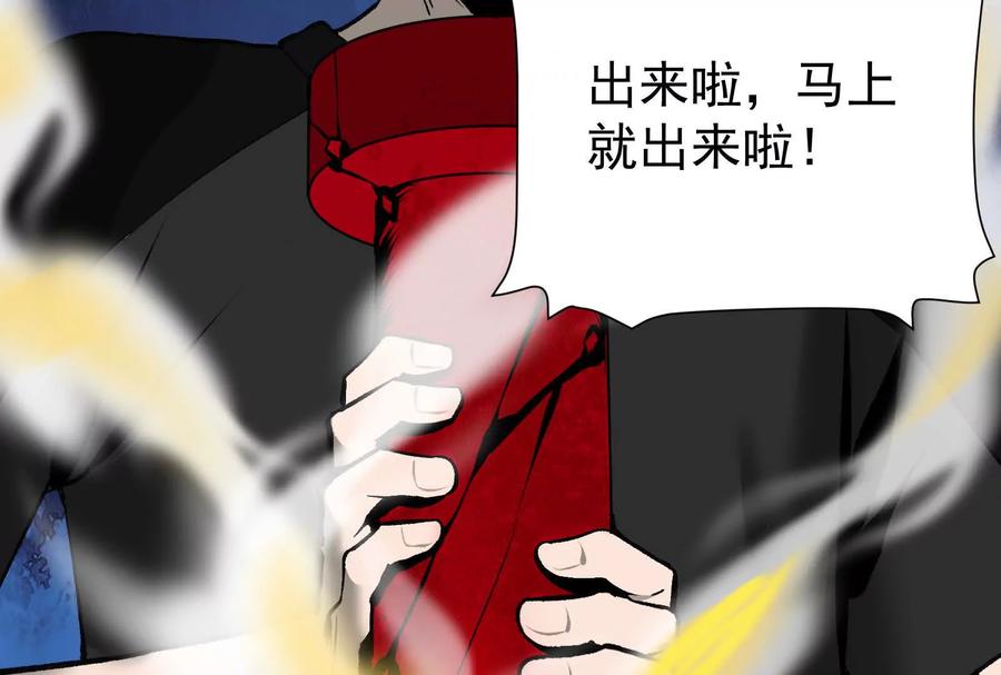 《墟灵》同归于尽（噶了？） 第127页