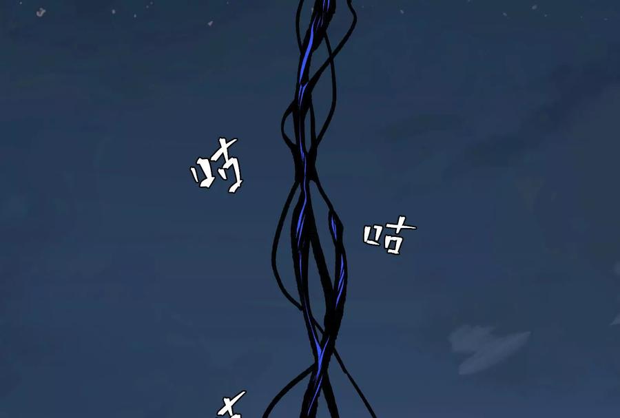 《墟灵》同归于尽（噶了？） 第67页