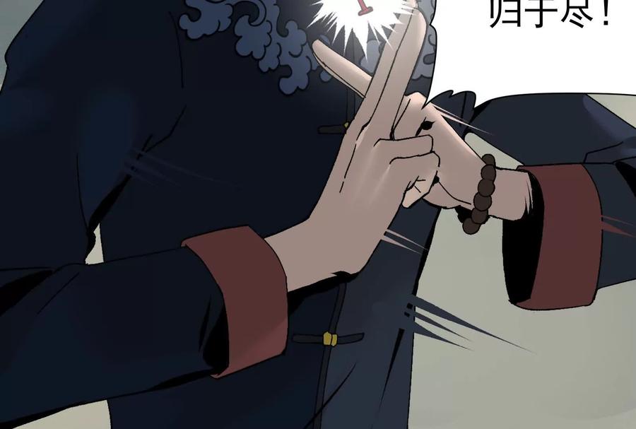 《墟灵》同归于尽（噶了？） 第48页