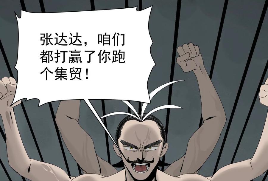 《墟灵》同归于尽（噶了？） 第30页