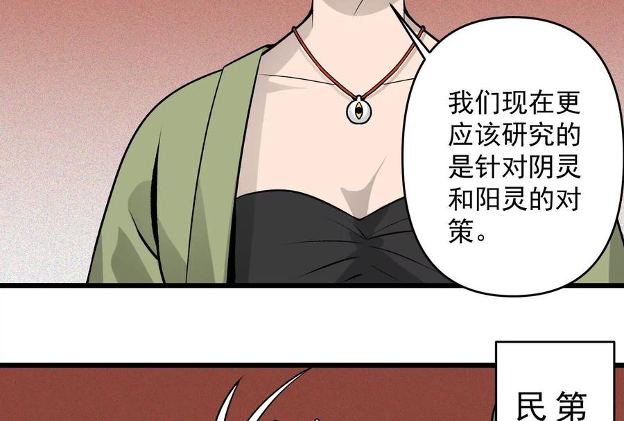 《墟灵》带着尿袋开始盛大的逃亡 第27页
