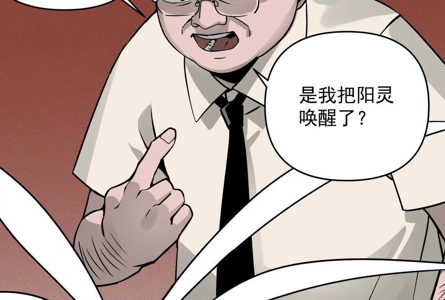 《墟灵》带着尿袋开始盛大的逃亡 第14页