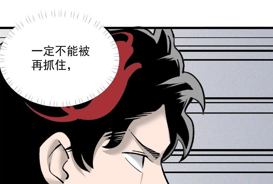 《墟灵》带着尿袋开始盛大的逃亡 第83页