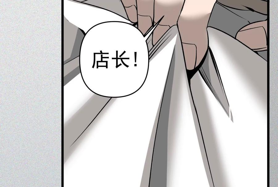 《墟灵》带着尿袋开始盛大的逃亡 第58页