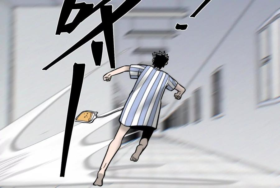 《墟灵》带着尿袋开始盛大的逃亡 第78页