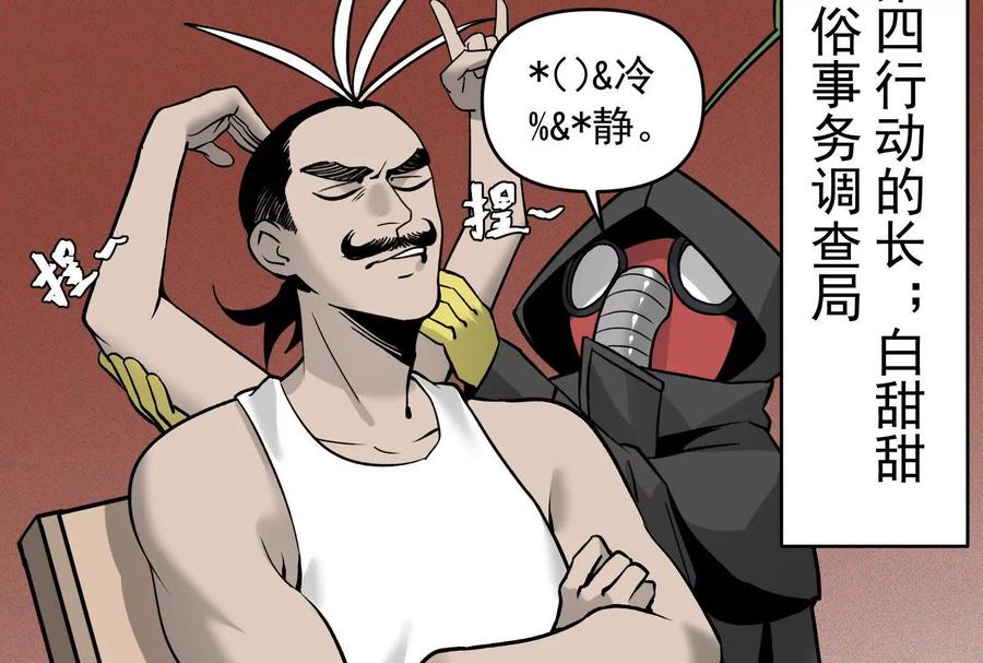 《墟灵》带着尿袋开始盛大的逃亡 第28页