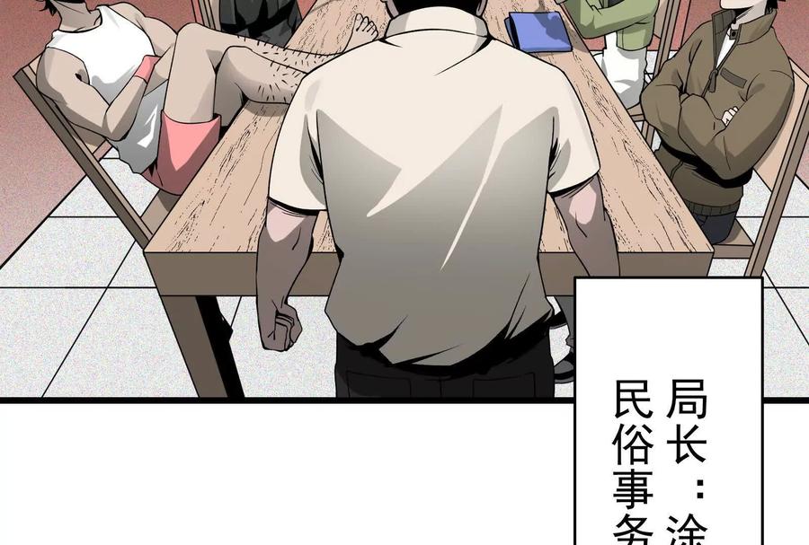 《墟灵》带着尿袋开始盛大的逃亡 第4页