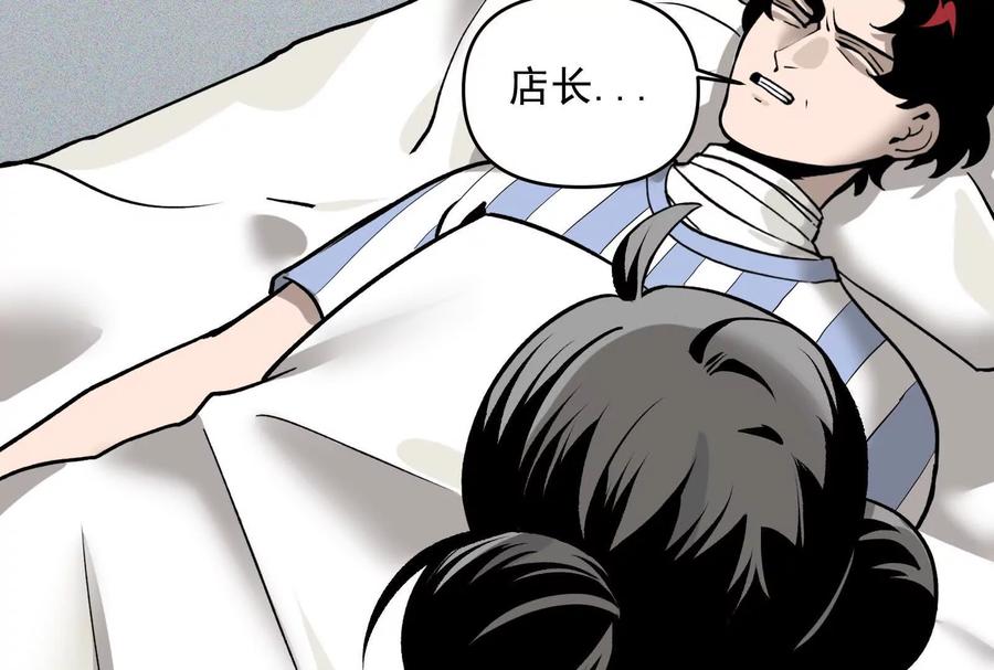 《墟灵》带着尿袋开始盛大的逃亡 第60页