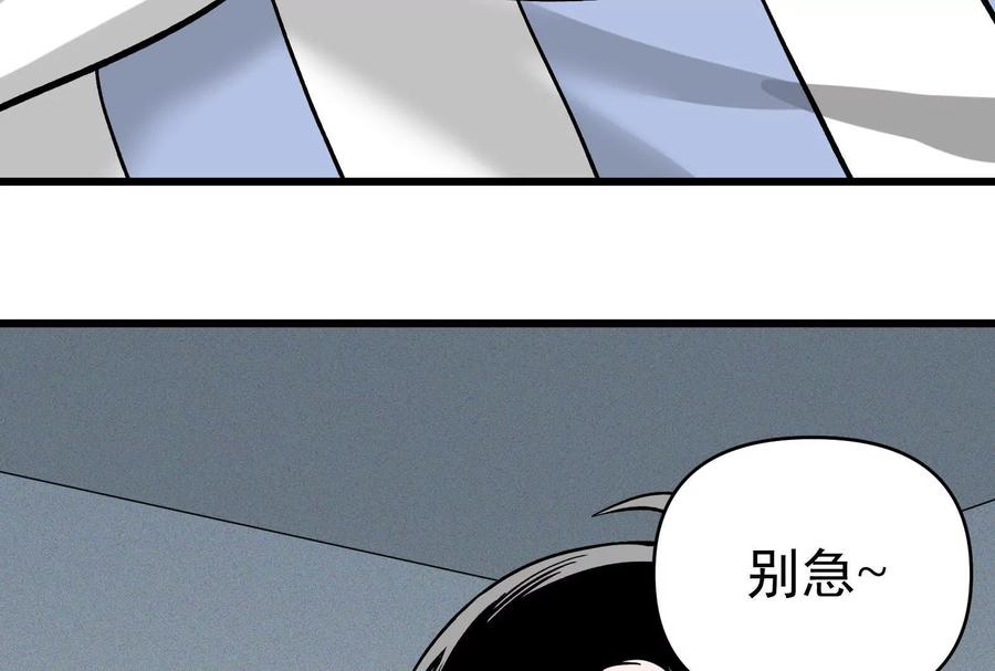 《墟灵》带着尿袋开始盛大的逃亡 第67页