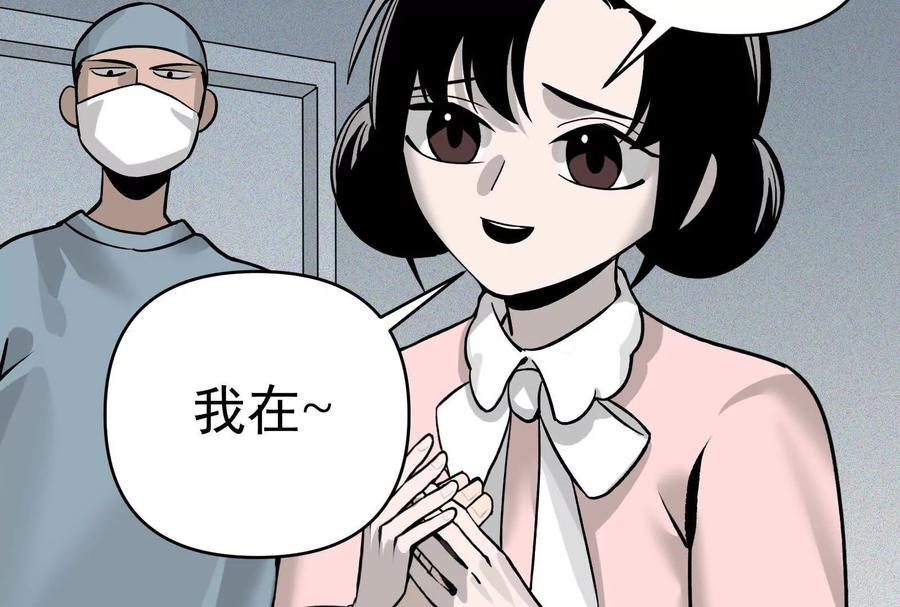 《墟灵》带着尿袋开始盛大的逃亡 第68页