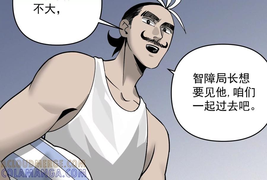 《墟灵》带着尿袋开始盛大的逃亡 第105页