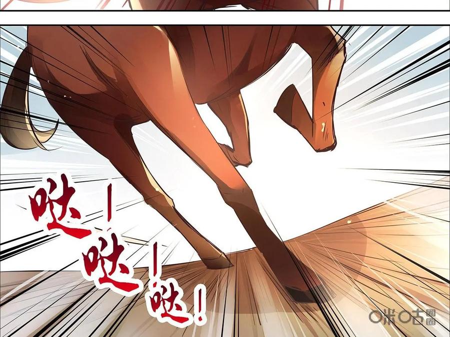 《命之永生术士》第4话：不死之血篇04 第8页