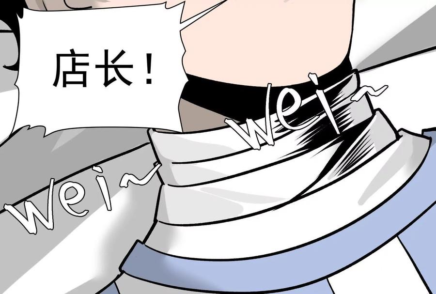 《墟灵》带着尿袋开始盛大的逃亡 第66页
