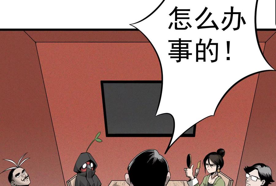 《墟灵》带着尿袋开始盛大的逃亡 第3页