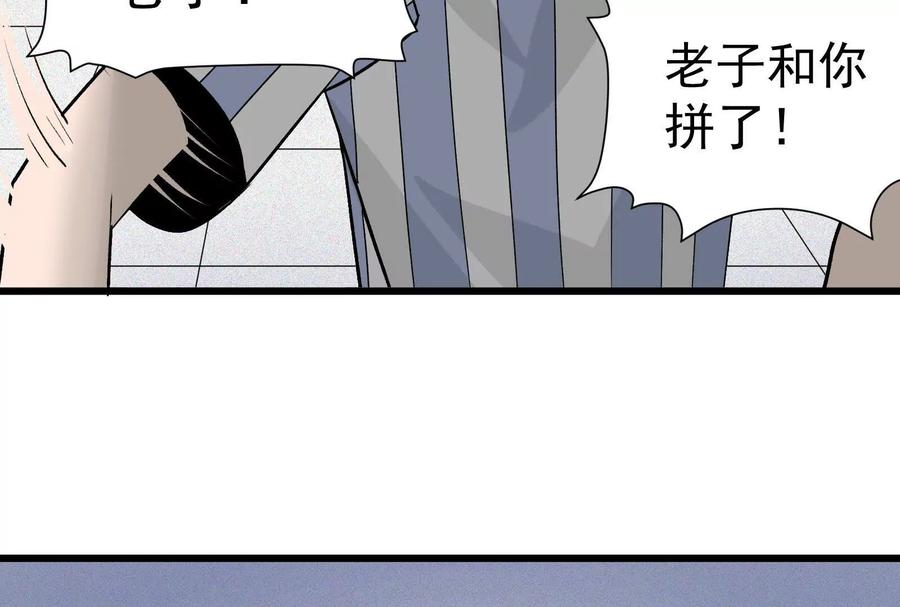 《墟灵》带着尿袋开始盛大的逃亡 第99页