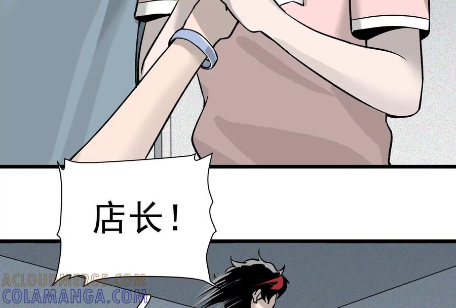 《墟灵》带着尿袋开始盛大的逃亡 第69页