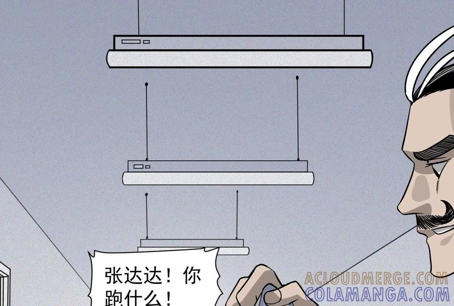 《墟灵》带着尿袋开始盛大的逃亡 第97页