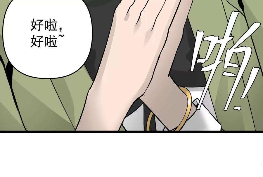 《墟灵》带着尿袋开始盛大的逃亡 第23页