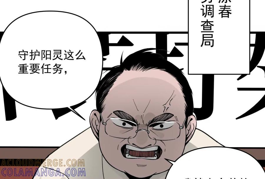 《墟灵》带着尿袋开始盛大的逃亡 第5页