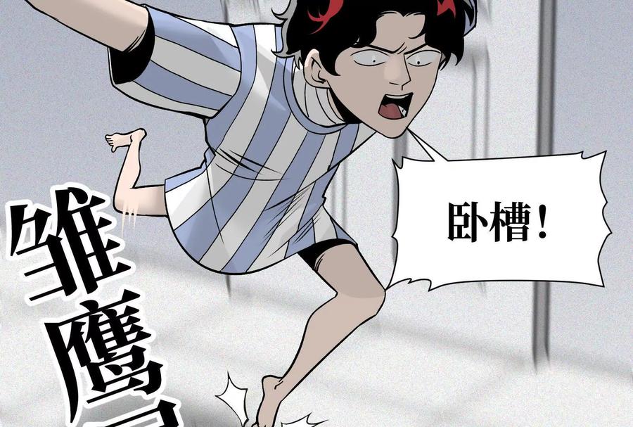 《墟灵》带着尿袋开始盛大的逃亡 第87页